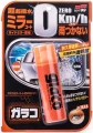 SOFT99_GLACO_COAT_ZERO.webp